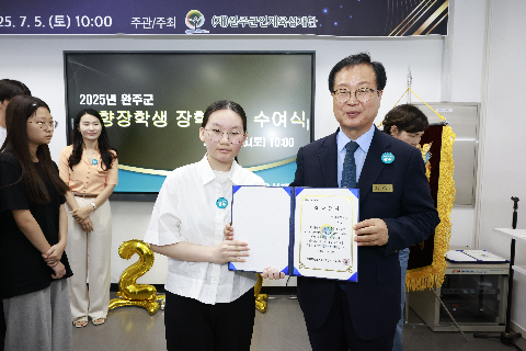 2025년 애향장학금 전달식 (41).JPG
