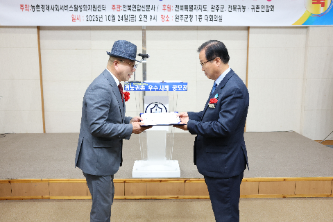 귀농귀촌 우수사례 공모전 (2).JPG