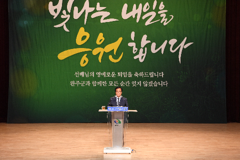 상반기 퇴임식 (61).JPG