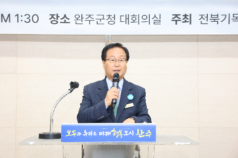 완주 근대기록유산 초청 강연 행사 (14).JPG