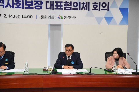 완주군 지사협 실무회의 (6).JPG