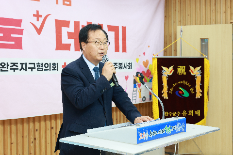 대한적십자사봉사회 완주군협의회 어버이날 행사 (6).JPG