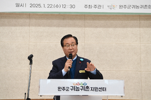 완주군 귀농귀촌협의회 새해신년회 (27).JPG