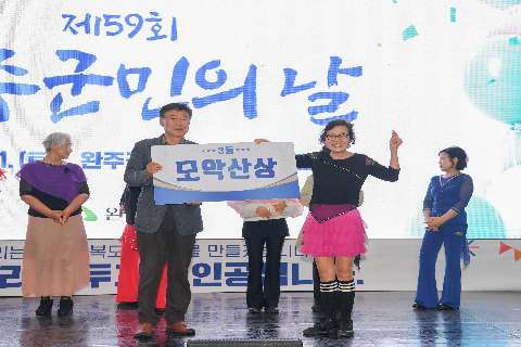 군민의날 행사 (198).jpg