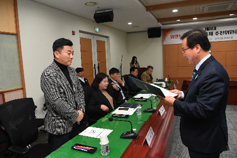 제8대 와일드&로컬푸드축제 추진위원회 위촉식 (38).JPG