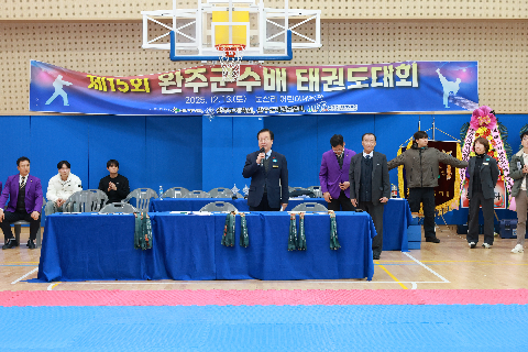 완주군수배 태권도대회 (15).JPG