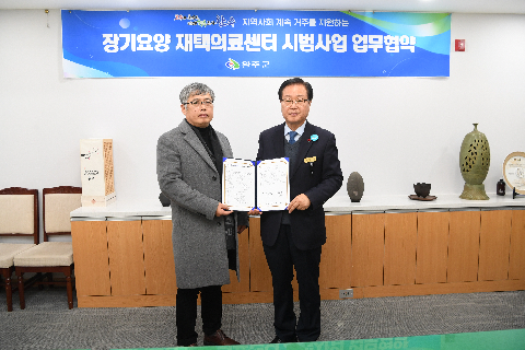 장기요양재택의료센터 시범사업 협약식 (7).JPG
