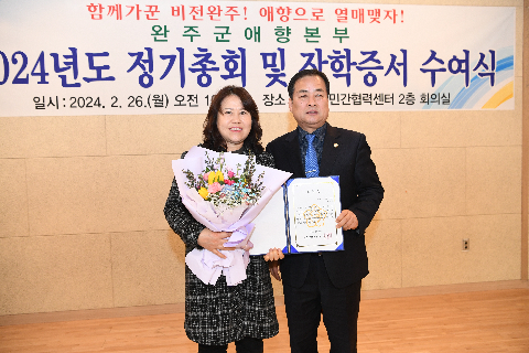 애향운동본부 정기총회 및 장학증서 수여식 (73).JPG