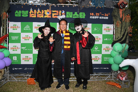 삼봉 삼삼호러 페스타 (44).JPG