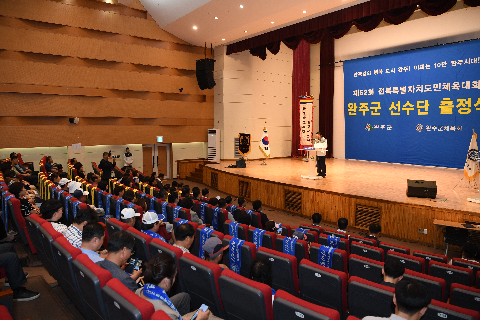 제62회 전북특별자치도민체육대회 출정식 (12).JPG