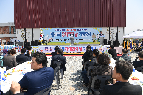 장애인의날 기념행사 (130).JPG