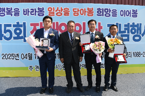 장애인의날 기념행사 (122).JPG