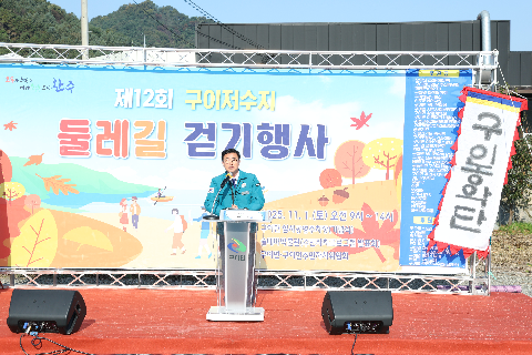 구이저수지 둘레길 걷기행사 (20).JPG