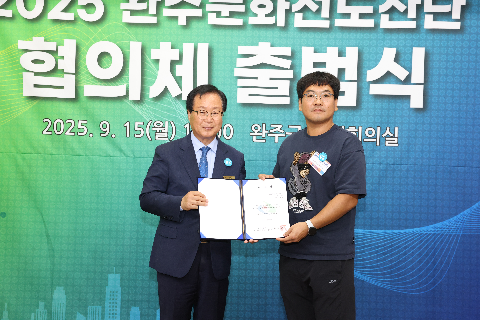 완주문화선도산단 협의체 출범식 (108).JPG