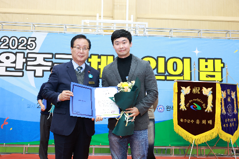 체육인의 밤 행사 (15).JPG