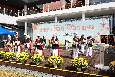 소양면 주민자치프로그램 발표회 (41).JPG