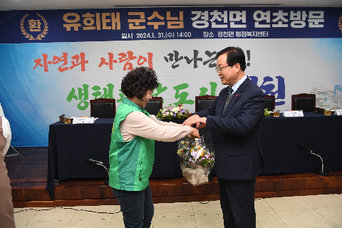 경천면 연초방문 (40).JPG