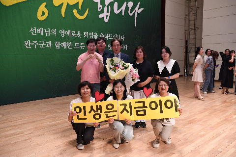 상반기 퇴임식 (95).JPG