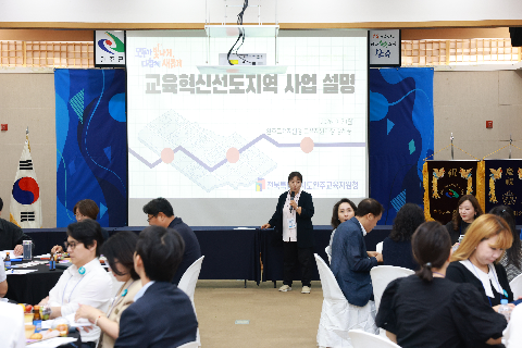 지역교육혁신협의체 업무협약 및 원탁협의회 (21).JPG