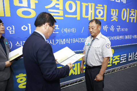 자율방범대 결의대회 및 이취임식 (33).JPG