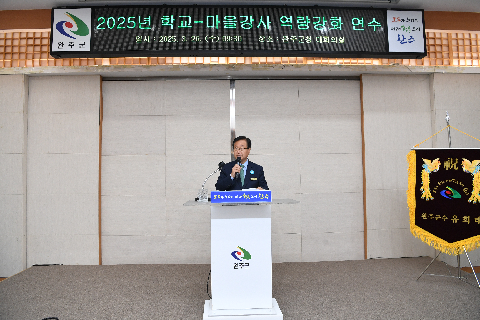학교-마을교육과정 마을강사 역량강화 연수 (6).JPG