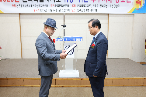 귀농귀촌 우수사례 공모전 (1).JPG