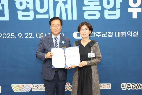 완주 지역발전 협의체 통합 위촉식 (123).JPG