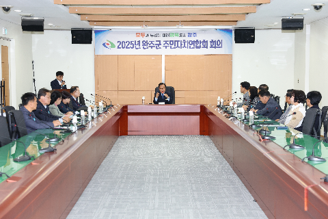 주민자치연합회 간담회 (9).JPG
