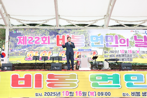 비봉면민의 날 (81).JPG