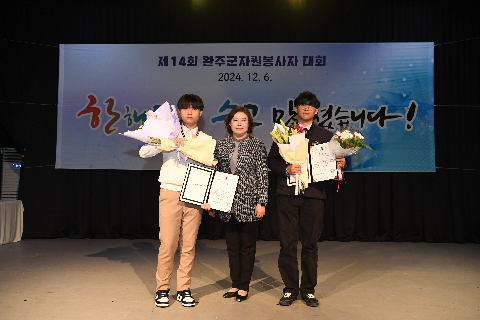 완주군 자원봉사자 대회 (82).JPG