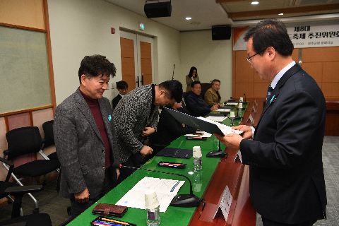 제8대 와일드&로컬푸드축제 추진위원회 위촉식 (42).JPG