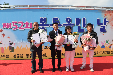 봉동읍민의 날 (60).JPG