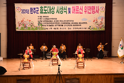 효도대상 및 어르신 위안 행사 (25).JPG