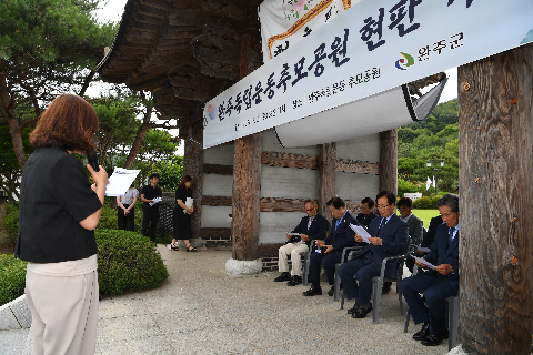 완주독립운동추모공원 재능기부 현판 기부식 (2).JPG