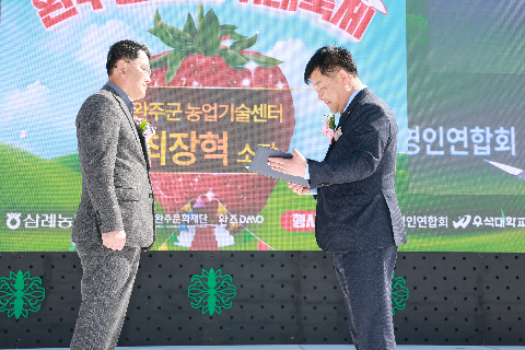 삼례 딸기축제 (21).JPG