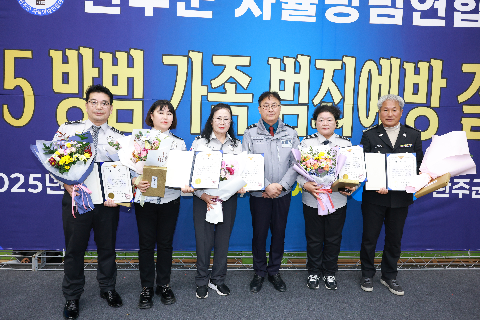 자율방범연합대 범죄예방 결의대회 (83).JPG