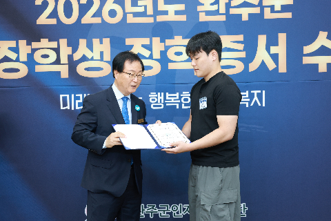 애향장학금 장학증서 전달식 (157).JPG
