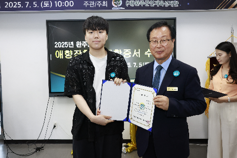 2025년 애향장학금 전달식 (20).JPG