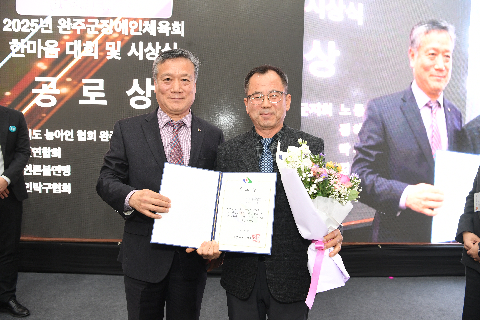 완주군 장애인체육회 한마음 대회 및 시상식 (47).JPG