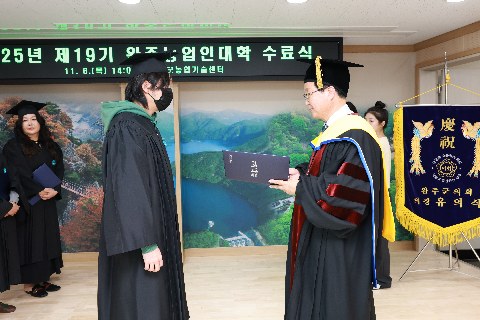 완주농업인대학 수료식 (25).JPG
