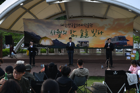 술박물관 감성캠핑 (2).JPG