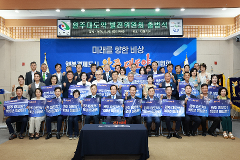 완주 대도약 발전위원회 출범식 (156).JPG