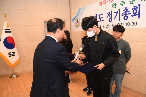 애향운동본부 정기총회 및 장학증서 수여식 (115).JPG