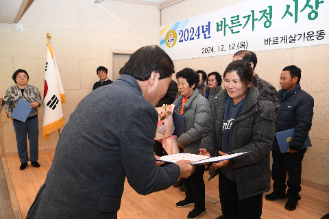 바르게살기운동 완주군협의회 송년회 (38).JPG