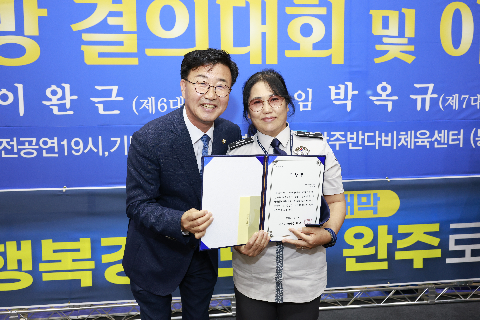 자율방범대 결의대회 및 이취임식 (110).JPG