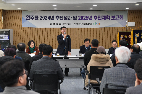 완주몰 성과 보고회 (33).JPG