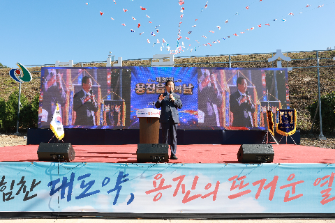 용진읍민의날 (91).JPG