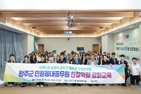 민원응대 공무원 친절역량 강화교육 (12).JPG
