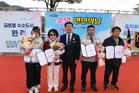 소양면민의날 행사 (56).JPG