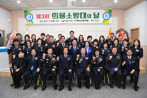 의용소방대의 날 기념행사 (46).JPG